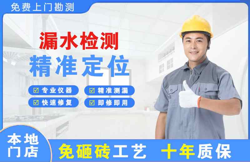 新安漏水检测精准定位